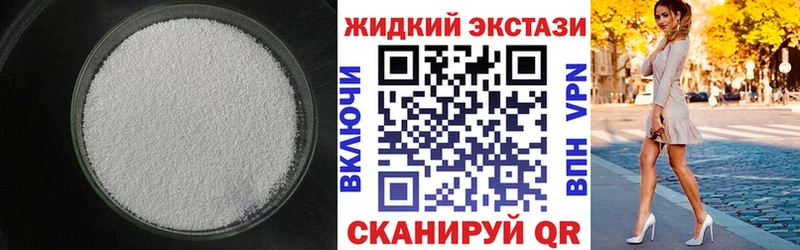 БУТИРАТ Butirat  наркотики  Усмань 
