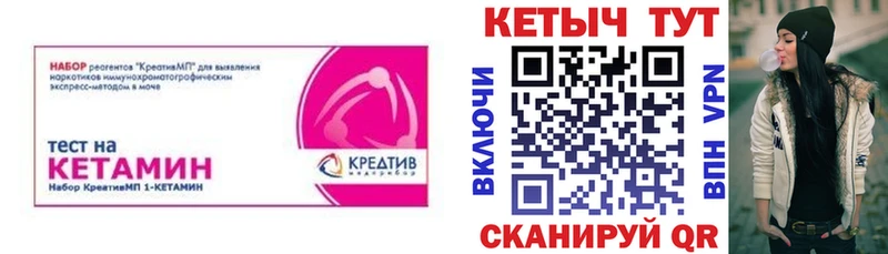 Кетамин ketamine  Усмань 